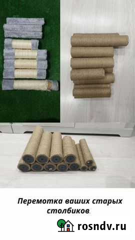 Перемотка столбиков Белгород - изображение 1