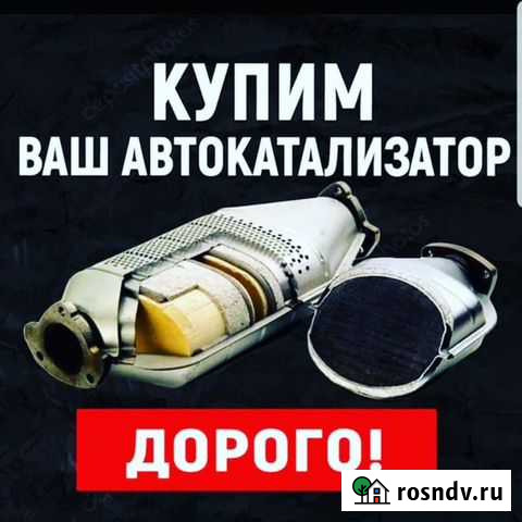 Удалить Катализатор Наша Доплата Список Цен Москва - изображение 1