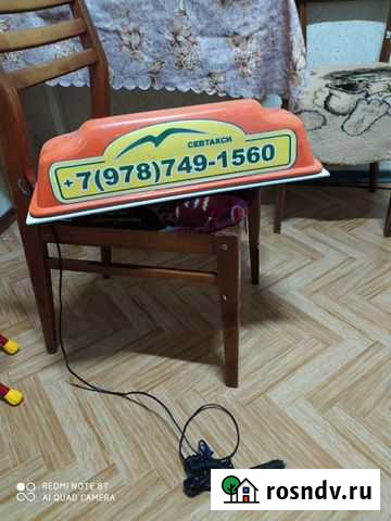 Для такси Севастополь - изображение 1