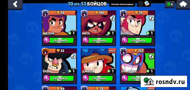 Аккаунт в бравл старс Азов - изображение 1