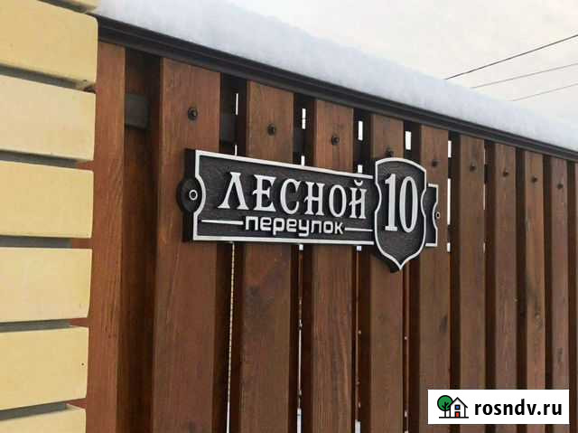 Адресные таблички Саров - изображение 1