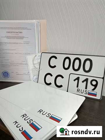 Изготовление государственных номеров Абакан - изображение 1