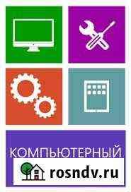 Компьютерный мастер Ульяновск