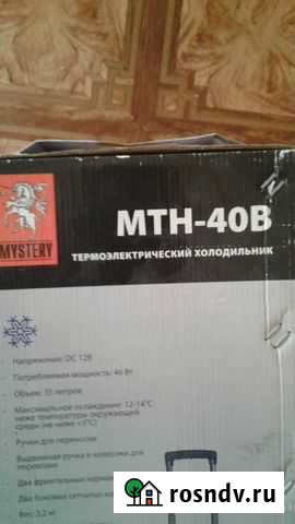 Термоэлектрический холодильник Mystery MTH-40 B Лениногорск - изображение 1