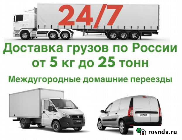 Грузоперевозки/межгород, попутные грузы, переезды Мурманск - изображение 1