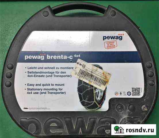 Новы цепи противоскольжения Pewag Brenta-C 75V Брянск