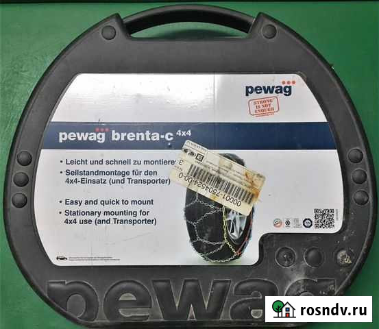 Новы цепи противоскольжения Pewag Brenta-C 75V Брянск - изображение 1