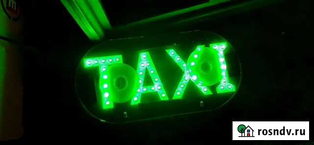Светодиодная лента Такси Карасук - изображение 1
