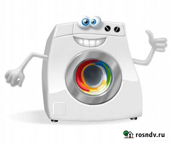 Ремонт стиральных машин на дому Подольск - изображение 1