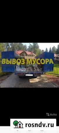 Вывоз мусора Яблоновский - изображение 1