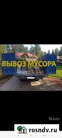 Вывоз мусора Яблоновский - изображение 1