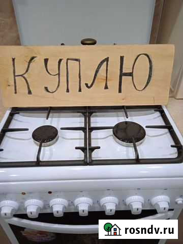 Газовая плита бу Кострома - изображение 1