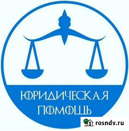 Юрист Барнаул - изображение 1
