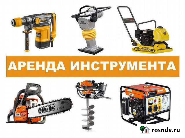 Аренда электроинструмента бензоинструмента Киреевск - изображение 1