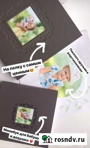 Фотокнига из Ваших фотографий в подарок близким Рязань - изображение 1