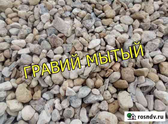 Гравий Зеленоградск