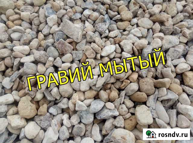 Гравий Зеленоградск - изображение 1