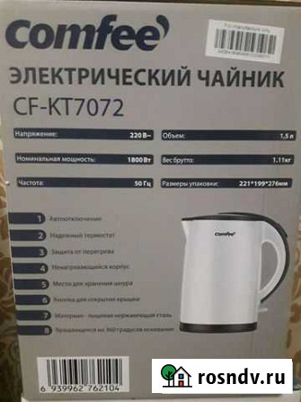 Чайник электрический новый Хасавюрт - изображение 1
