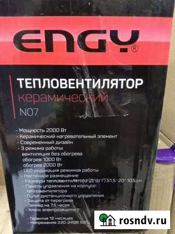 Тепловентилятор керамический Хабаровск - изображение 1