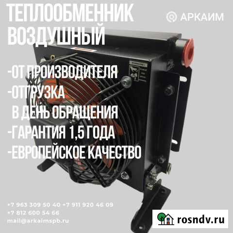 Маслоохладитель гидравлический,теплообменник масла Кострома - изображение 1