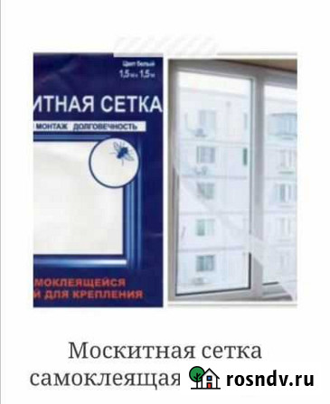 Москитная сетка Петрозаводск - изображение 1
