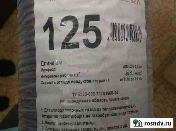 Продам гофрированную трубу 125 мм Белгород