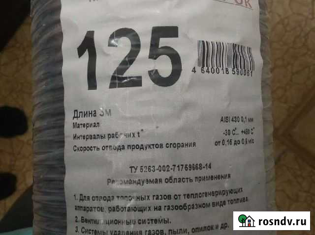 Продам гофрированную трубу 125 мм Белгород - изображение 1