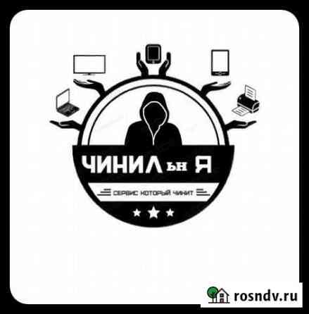 Ремонт техники Челябинск