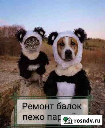Балка Пежо,Ситроен Троицк