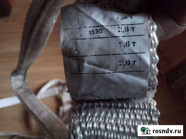 Стропы текстильные Тобольск - изображение 1