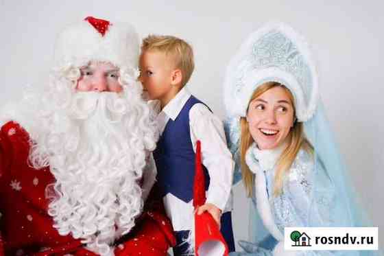 Дед мороз и снегурочка на дом Москва