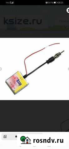 Озар антенный усилитель Оленегорск - изображение 1