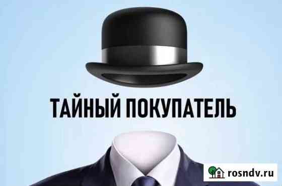 Проверка качества услуг риелтора Казань