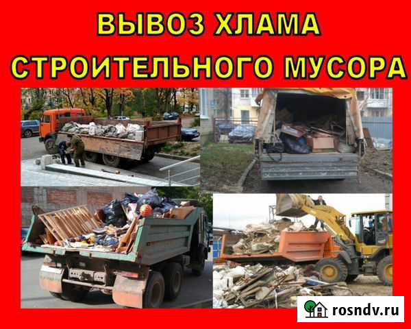 Вывоз мусора в Бердске Бердск - изображение 1