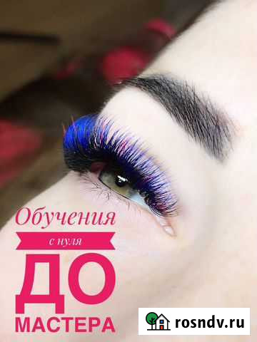 Курсы по наращиванию ресниц Рязань - изображение 1