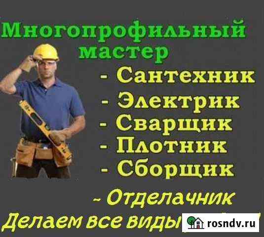 Ремонт Строительство Уинское