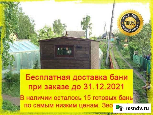 Каркасная баня Готовая баня под ключ 5х2 Вышний Волочек - изображение 1