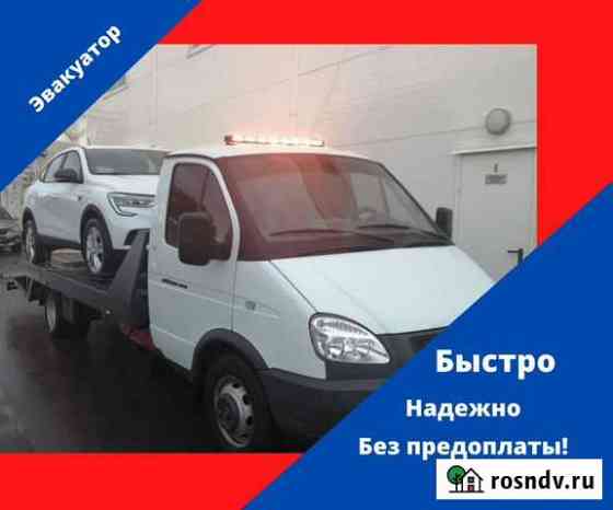 Услуги Эвакуатора Аренда Эвакуатора Вызвать 15 мин Воронеж