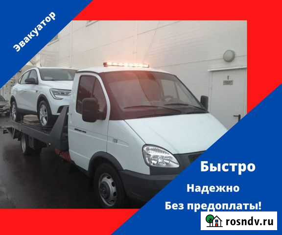 Услуги Эвакуатора Аренда Эвакуатора Вызвать 15 мин Воронеж - изображение 1