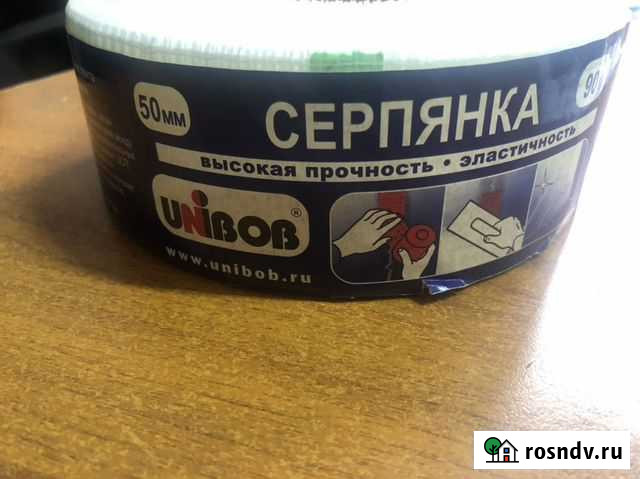 Серпянка Клинцы - изображение 1