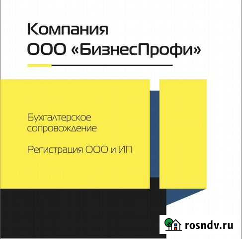 Бухгалтерские услуги Тюмень - изображение 1