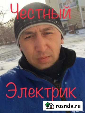 Электрик Уфа - изображение 1