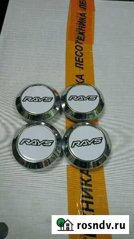 Колпаки rays 4шт Магадан - изображение 1