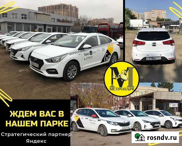 Аренда автомобиля под такси Яндекс Краснодар - изображение 1