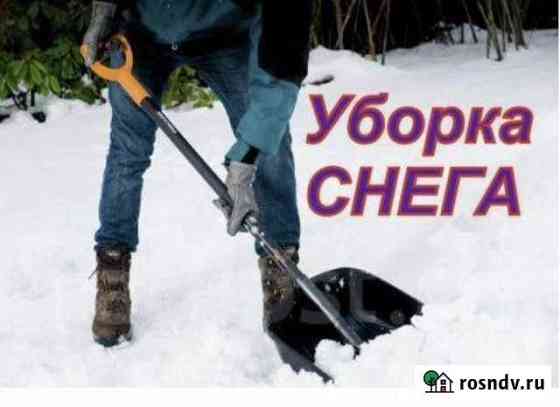 Уборка снега вручную Мурино