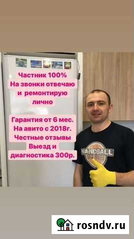 Ремонт холодильников Екатеринбург - изображение 1