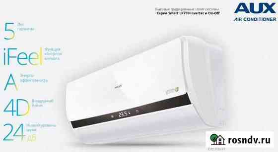 Сплит-система Aux asw-H12B4/LK-700R1 AS-H12B4/LK-7 Подольск