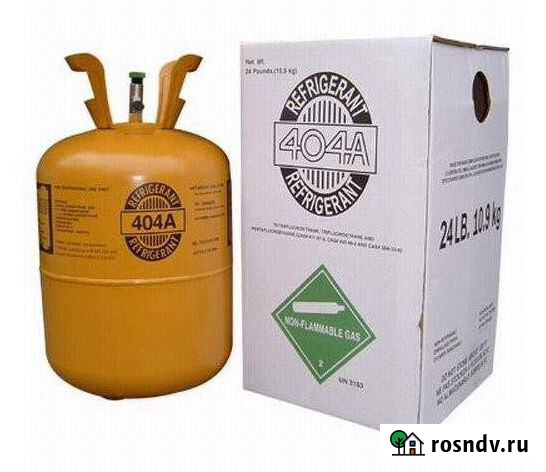 Фреон R404A (баллон 10,9 кг) Дубна - изображение 1