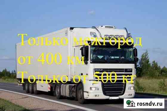 Переезд межгород газель от 400 км Екатеринбург