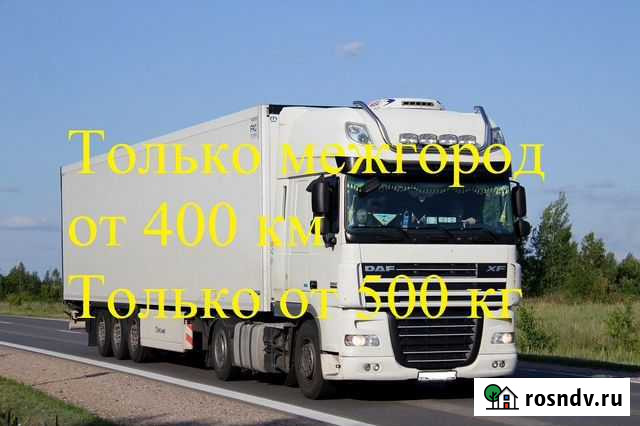 Переезд межгород газель от 400 км Екатеринбург - изображение 1